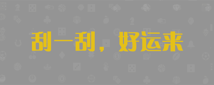 加拿大预测,加拿大pc,在线开奖预测,加拿大28,结果查询,预测网站